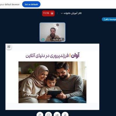 کارگاه هم اندیشی آنلاین