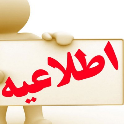 پیش ثبت نام سال آینده آغاز شد