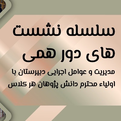 نویسنده: آقای مصطفی خداکرمی
